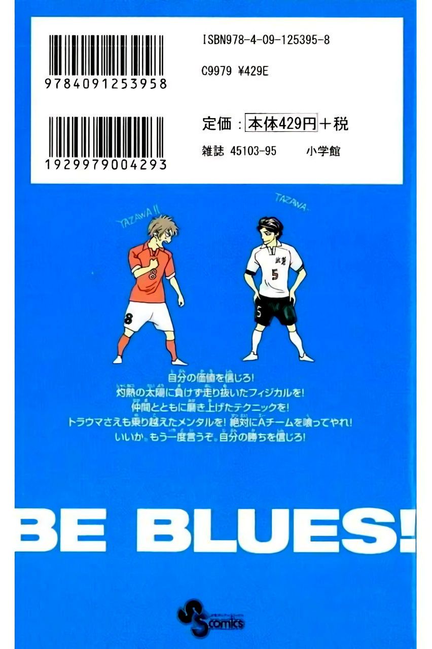 BE BLUES ~Ao ni nare~ Chapter 158 2